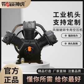 神虎泵头风镐专用加强大马力机头高品质强劲耐用3.0 3.5 4.0
