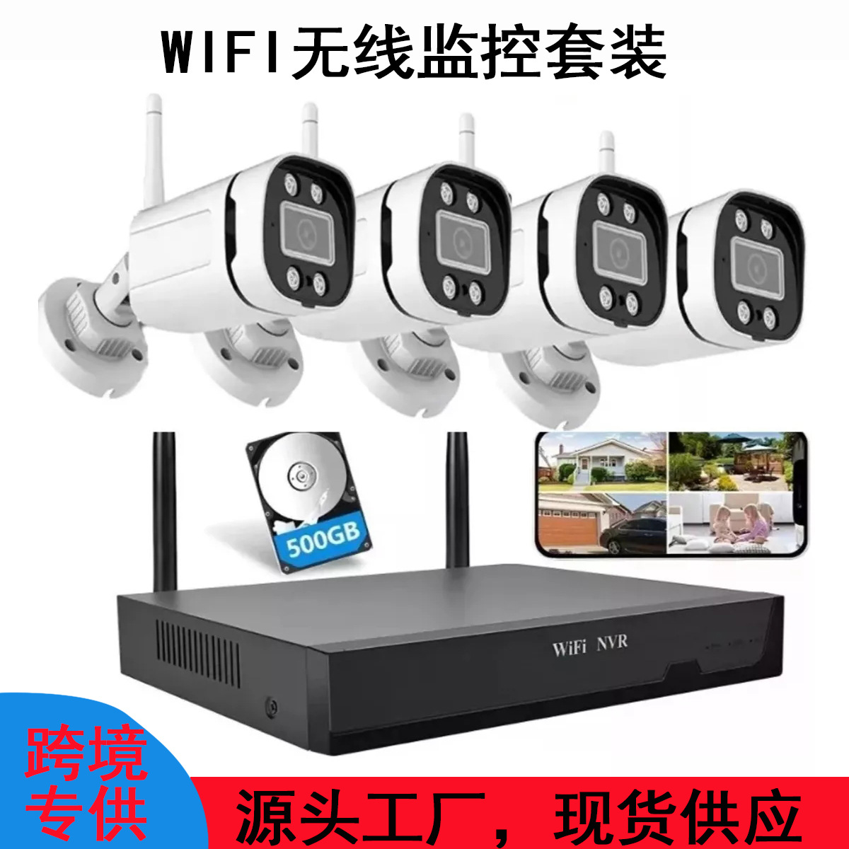 4 kanallı simsiz WiFi kamera və NVR dəsti