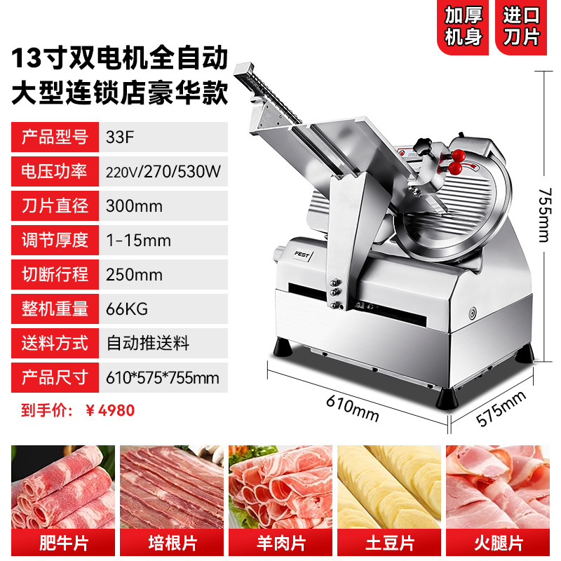Máquina cortadora automática FEST Restaurante de olla caliente comercial Máquina cortadora de carne de cordero Máquina cortadora de carne