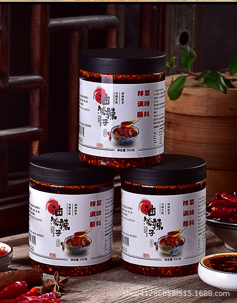 辣椒油_15.jpg