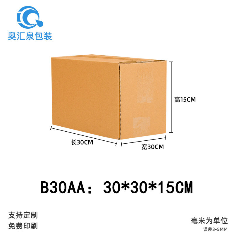 Cajas de almacenamiento para mudanzas, cajas de embalaje exprés, cajas de embalaje para logística transfronteriza, fabricante mayorista de cajas grandes