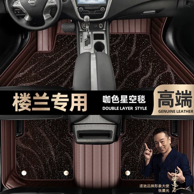 Ayaqaltılar (Kovriklər) — Mats - take-a-photo-of-the-car-model-year-and-leave-a-message-coffee-leather-coffee-starry-sky-blanket-double-layer-model