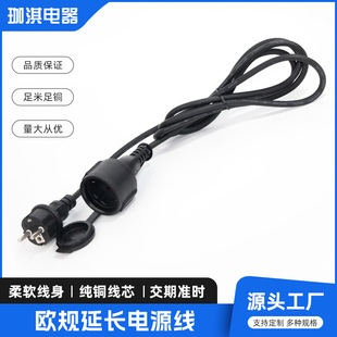 European gauge extension power cord European three-plug European standard three-plug certification European plug cord connection line European gauge extension cord