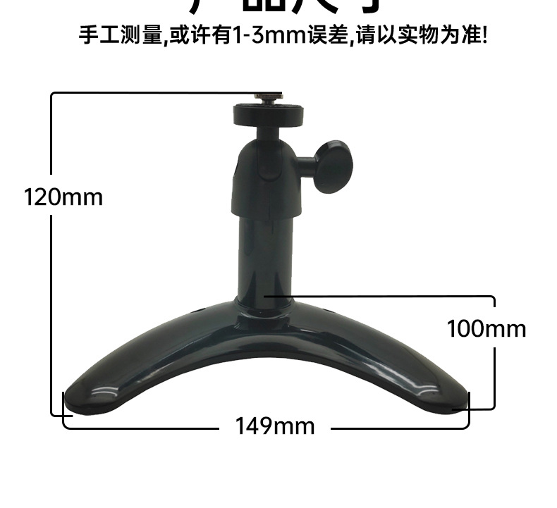 月亮形底座支架ZH-569详情页_08