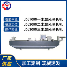 ����JDJ2000���׼���y�L�C����ƽ�����ٶ�λ�������ι��I�y���x