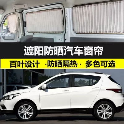 Faw Junpai D60 Car Curtains Privacy Sunshade Car-Mounted Dual-Track Interior Heat Insulation Sun Protection Curtain