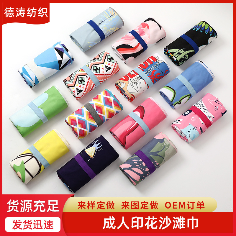 Processing custom adult printing beach towel microfiber double-sided velvet beach bath towel portable absorbent quick-drying towel Processing custom adult printing beach towel microfiber double-sided velvet beach bath towel portable absorbent quick-drying towel