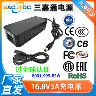 16.8V5A�늳س����늄�����܇����܇ƽ��܇����ETL FCC CE�J�C