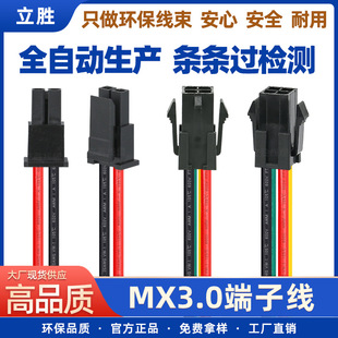 ����MolexĪ��MX3.0���Ӿ������p�Ŏ��۹�ĸ������X�C���B�Ӿ���
