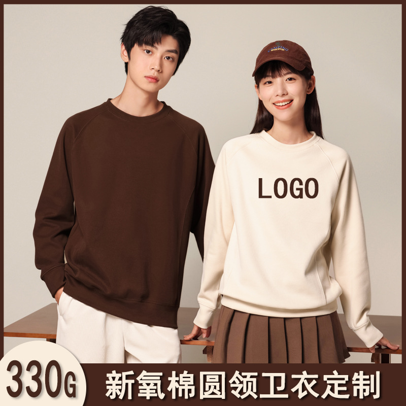 工作服卫衣定印logo做秋冬薄款团体聚会班服内外搭纯色圆领diy印