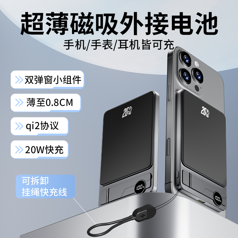 New national standard 3C certified magnetic power bank that can be used on airplanes Magsafe ultra-thin, compact, portable Apple large capacity