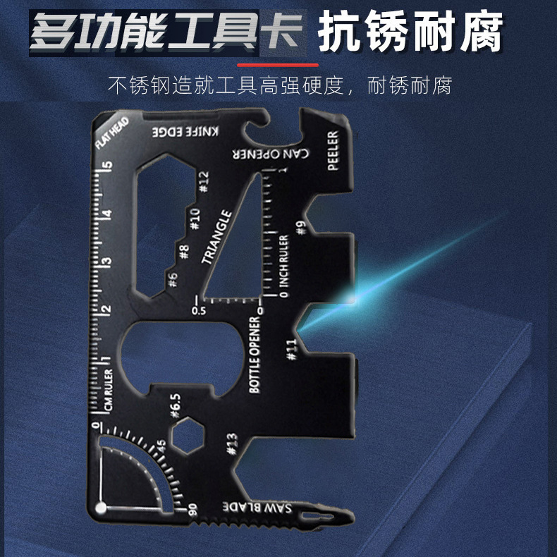 不锈钢多功能工具卡大象款 户外野营求生组合工具卡 厂家批发