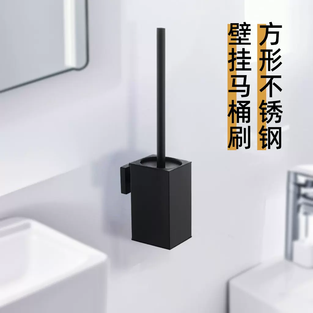 304方形不锈钢马桶刷架轻奢厕所刷子座便器刷卫生间挂壁马桶刷架