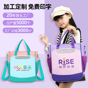 Schoolbag for primary school students three shoulder bag portable messenger bag training class children's tutorial bag custom printing logo