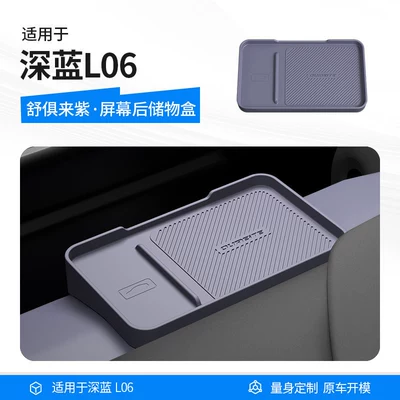 central console armrest box, tissue — Car storage bag/box - new-upgradedeep-blue-l06-storage-box-behind-the-screen-shukulite-purple