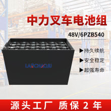 ������܇CPD20���{ƽ����2����܇�ƿ6PZB 48V540AH�U����늳ؽM