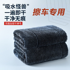 小辫子擦车毛巾超强吸水洗车毛巾双层加捻布不掉毛小辫子毛巾代发