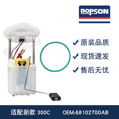 E 7192m e 7263m fc 1588 P77191M 68102700AA新型300C燃料ポンプアセンブリ