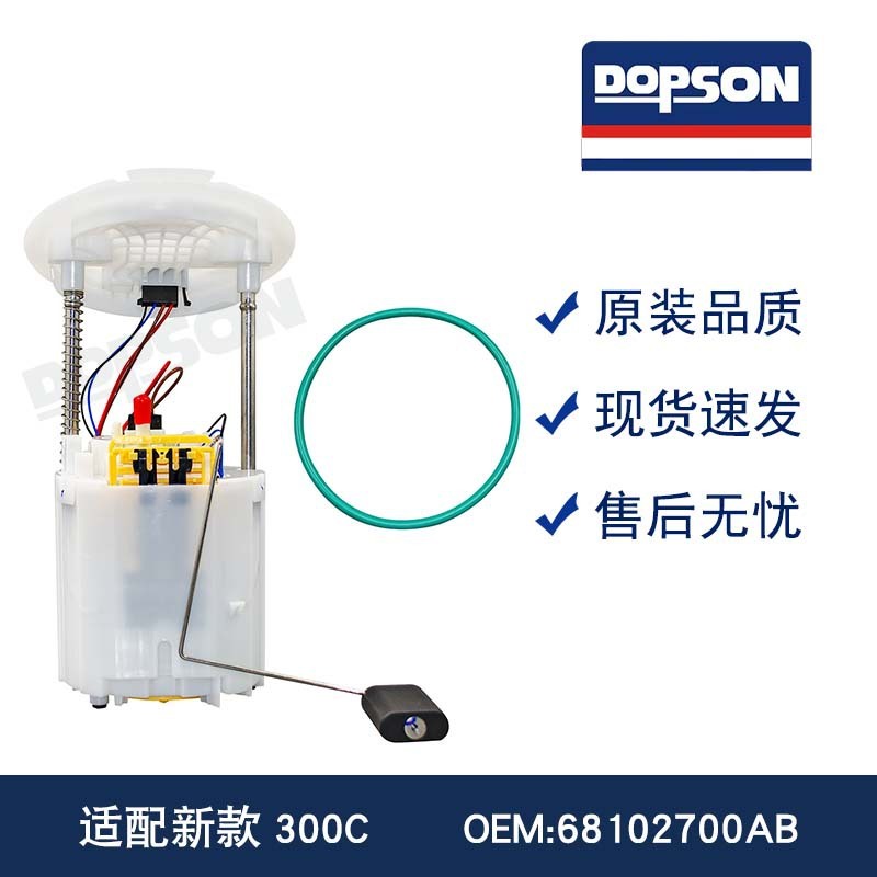 E 7192m e 7263m fc 1588 P77191M 68102700AA新型300C燃料ポンプアセンブリ|undefined