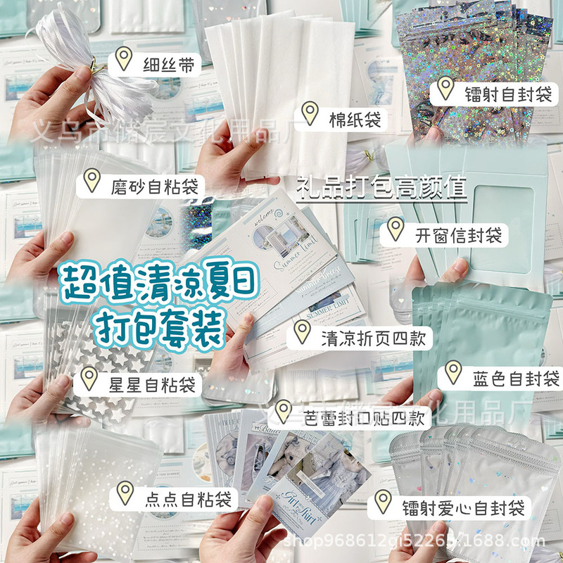 Cool Summer Packaging Set Ins Style Card Creative Packaging Bag Combination DIY Small Card Packaging Material Affordable Cool Summer Packaging Set Ins Style Card Creative Packaging Bag Combination DIY Small Card Packaging Material Affordable