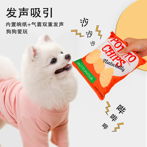 Fuzzy simulated sound paper sound potato chips pet sound cat toy for dogs and cats, teddy small and medium-sized dogs, dog supplies