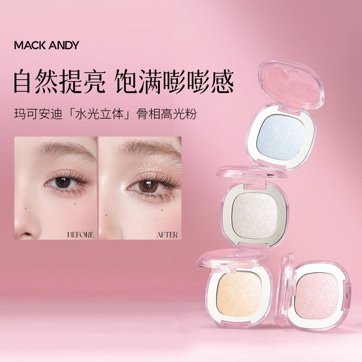 Marco Andy Aqua Radiance Highlighter Powder: 3D shimmer, finely textured, brightens and hydrates the skin, leaving it plump and luminous.