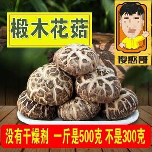 ��Ұ���󻨹�500g����������ľ���� �㹽��؛ ���㹽 ����100��