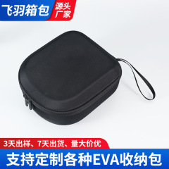 工場直接供給卸売ヘッドフォンバッグ大型ヘッドフォン収納ボックスニュートラルヘッドフォンバッグEVAヘッドフォン収納バッグ