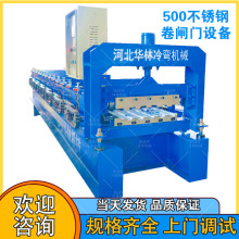 凯益特500不锈钢卷帘门设备成型机 卷闸门机器 不锈钢卷闸门设备
