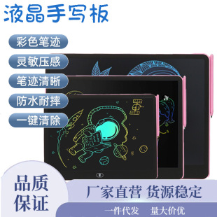 Handwriting board LCD writing board children's writing board drawing board can be cleared horizontal large size in stock writing board