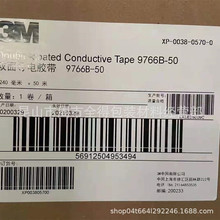 3m9766B-050��ϩ�ጧ��zĤ�p���z��ɫ3M9750 3m9732,3M9766B-150