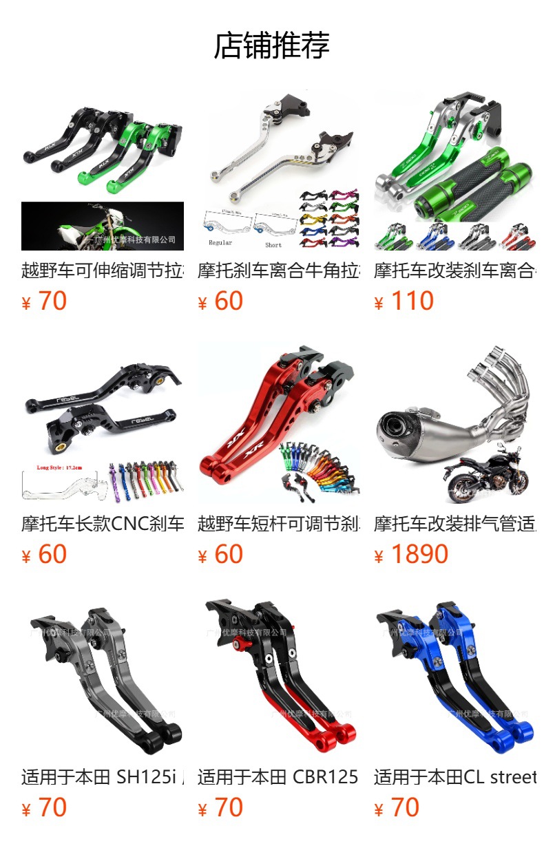 Suitable for Honda SH150 SH300i motorcycle CNC telescopic folding brake clutch handle rod horn