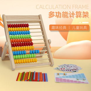 Computing Rack Kindergarten Primary School Students Mathematics Arithmetic Stick Children's Bead Abacus Rack Abacus Addition and Subtraction Arithmetic Early Education Teaching Tools