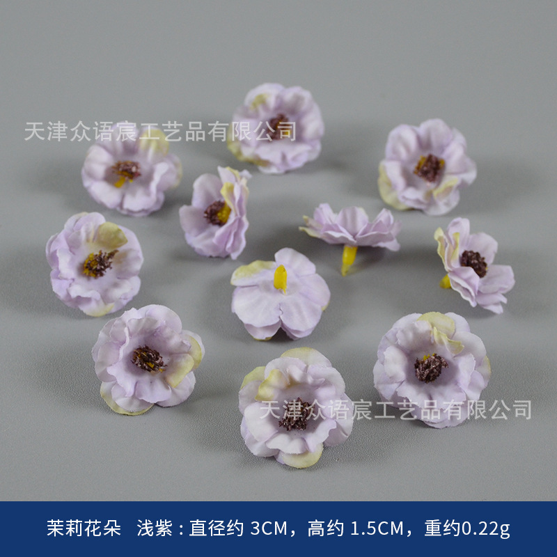 紫のシミュレーション花茶のつぼみの少数民族の頭飾りDIY時代劇の衣装は結婚式のお土産の花の箱の装飾を飾ります。|undefined