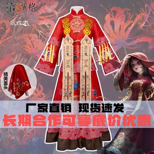 The Fifth Personality Cos Paper Wedding Dress Linked with Two-Dimensional Animation Costume Halloween Ghost Bride Cosplay Costume