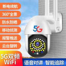 5G wifi网络50灯球机无线摄像头高清云台家用安防水监控远程跟踪