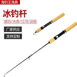冰钓竿冬套装筏超短小海竿短节手竿钓鱼竿钓虾路亚钓杆