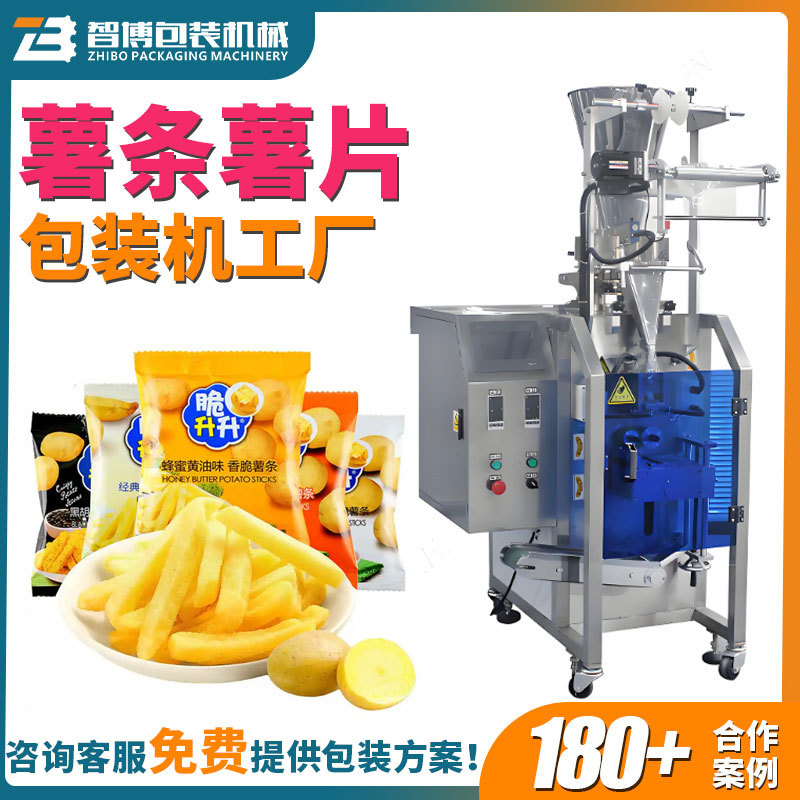 小型立式卷膜薯片包装机充氮气全自动称重膨化食品薯条虾皮包装机