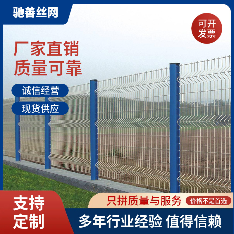 围栏网 果园山林桃型柱围栏 源头厂家镀塑三角折弯护栏网山林围网