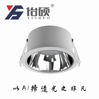 怡硕(广东)照明科技有限公司