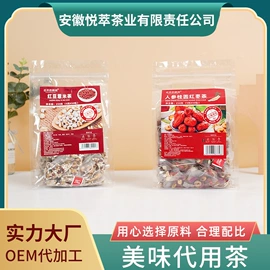 代用/养生茶;花果茶;非处方滋补膏