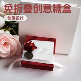 【原创】丝语誓言/伴手礼/订婚结婚糖盒小众创意质感免折叠喜糖盒