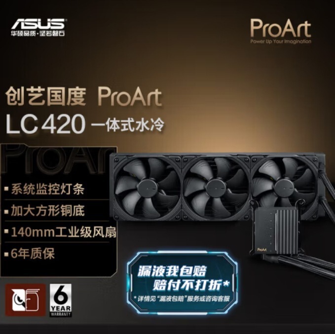 Suitable for Asus Creative Nation Proart Lc Pa420 Water-Cooled Radiator Monitoring Light Strip/Square Copper Base Suitable for Asus Creative Nation Proart Lc Pa420 Water-Cooled Radiator Monitoring Light Strip/Square Copper Base