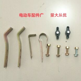 A支架螺絲包7型片雨傘架配件件加固加厚螺絲包螺絲電瓶車電車擋風