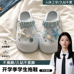 开学季蓝色海星贝壳厚底洞洞鞋爆款EVA宿舍舒适增高包头拖女