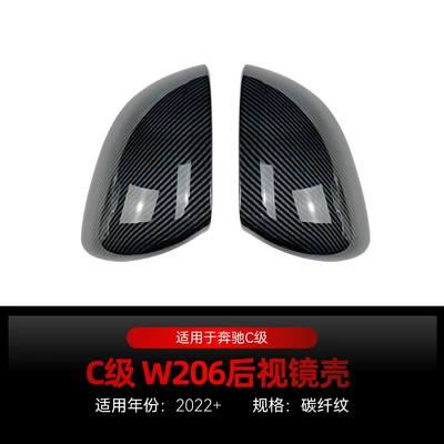 Suitable for 2022+ Mercedes-Benz C-Class Other Car Modifications - carbon-fiber-pattern2022