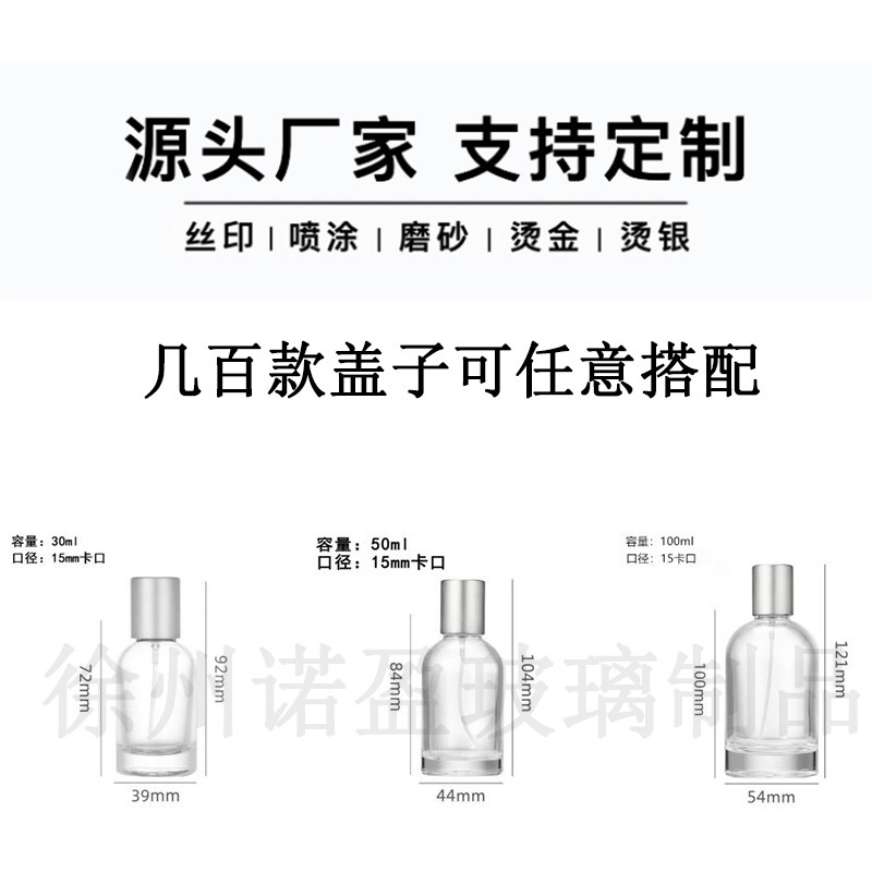 30ml香水分装瓶玻璃香水瓶50ml轻奢大牌香水瓶子裸瓶100ml喷雾瓶|undefined