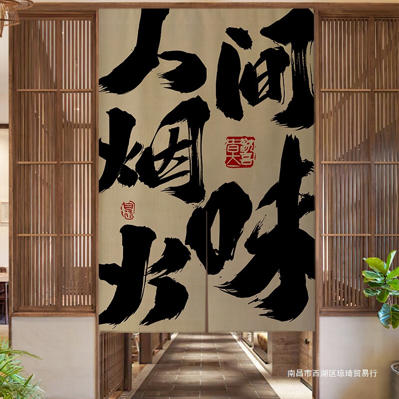 Retro Text Kitchen Door Curtain Partition Curtain Shop Commercial Anti-Oil Fume Blocking Curtain Kitchen Half-Hanging Cloth Curtain