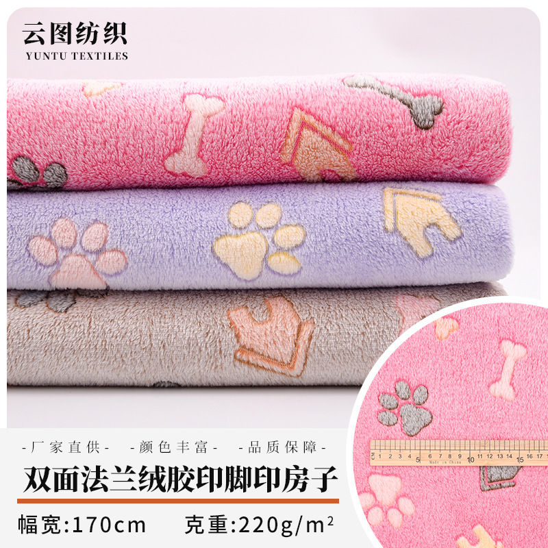 220g 100% polyester double-sided flannel fabric for pet mats, blankets, pajamas, and pillows, wholesale crystal super soft fabric 220g 100% polyester double-sided flannel fabric for pet mats, blankets, pajamas, and pillows, wholesale crystal super soft fabric