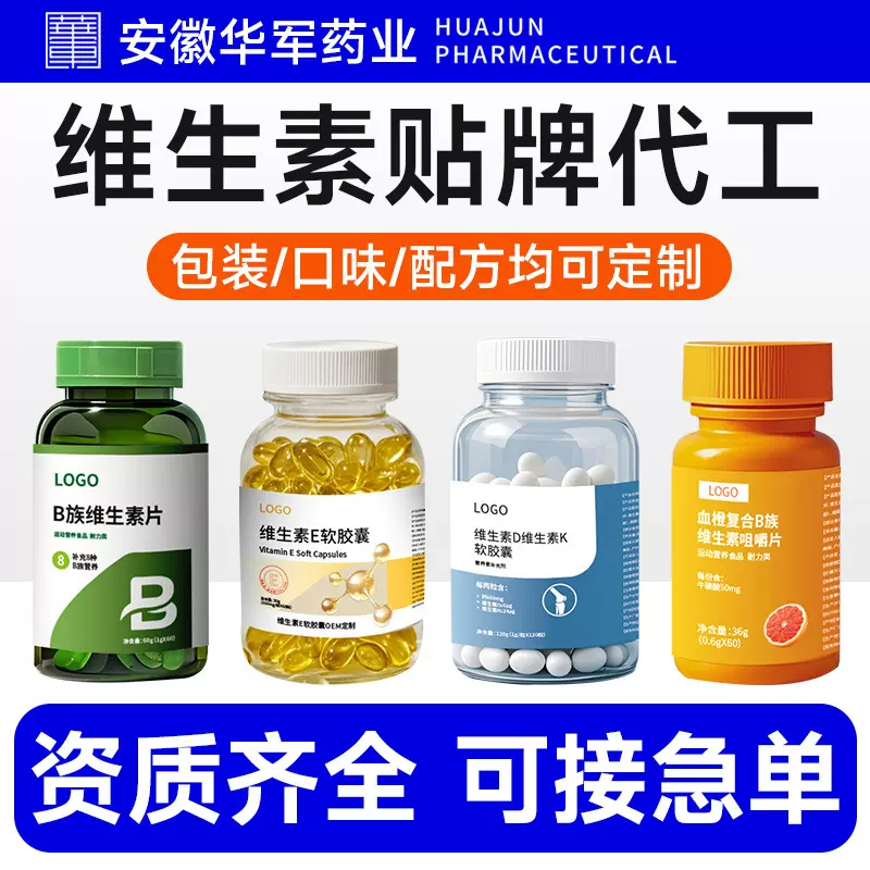 维生素膳食纤维咀嚼片贴牌压片糖果OEM/ODM代加工白芸豆果蔬酵素